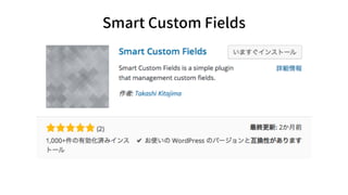 Smart Custom Fields
 