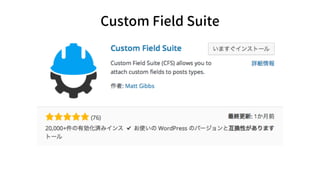 Custom Field Suite
 