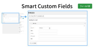 Smart Custom Fields ե`ɲ
 