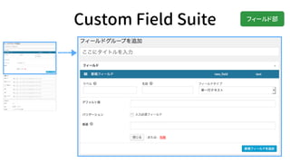 Custom Field Suite ե`ɲ
 