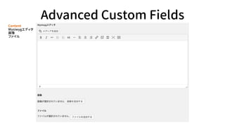 Advanced Custom Fields
ե`ɲ
Content
Wysiwygǥ

ե
 