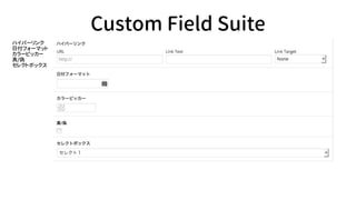 Custom Field Suite
ϥѩ`
ոե`ޥå
`ԥå`
/
쥯ȥܥå
 