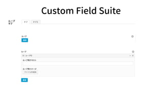 Custom Field Suite
`

 