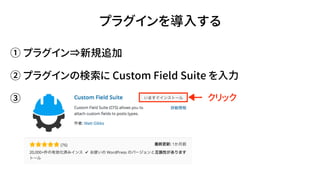  ץ饰?Ҏ׷
 ץ饰Η Custom Field Suite 

ץ饰뤹
å
 