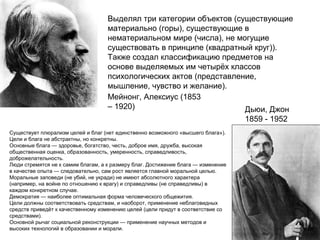 Аксиология