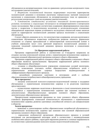 мбоу ооп  ооо