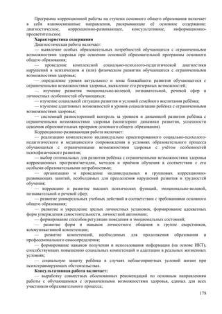 мбоу ооп  ооо