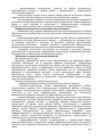 мбоу ооп  ооо