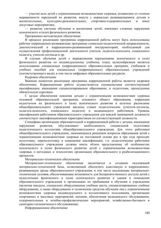 мбоу ооп  ооо