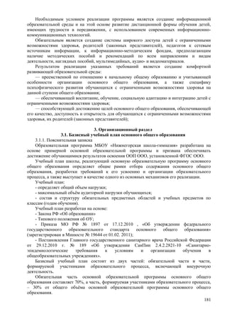 мбоу ооп  ооо