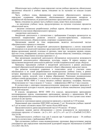 мбоу ооп  ооо