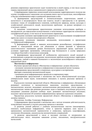 мбоу ооп  ооо