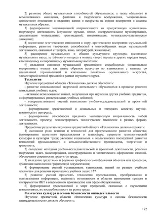 мбоу ооп  ооо