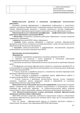 мбоу ооп  ооо