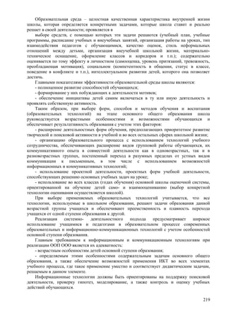 мбоу ооп  ооо