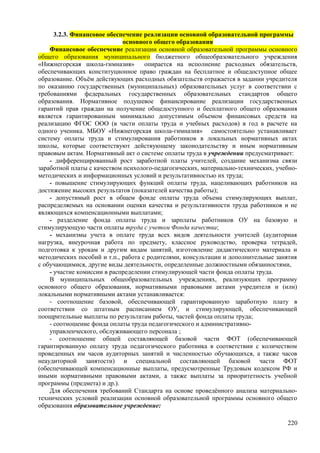 мбоу ооп  ооо