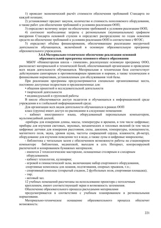 мбоу ооп  ооо