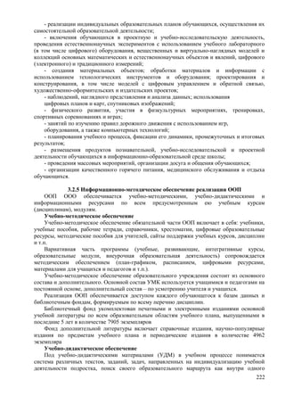 мбоу ооп  ооо