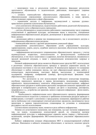 мбоу ооп  ооо