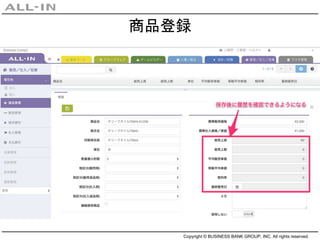 Copyright © BUSINESS BANK GROUP, INC. All rights reserved.
商品登録
 