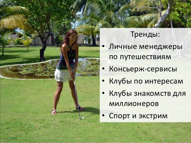 Клуб знакомств личные клуб знакомств личные
