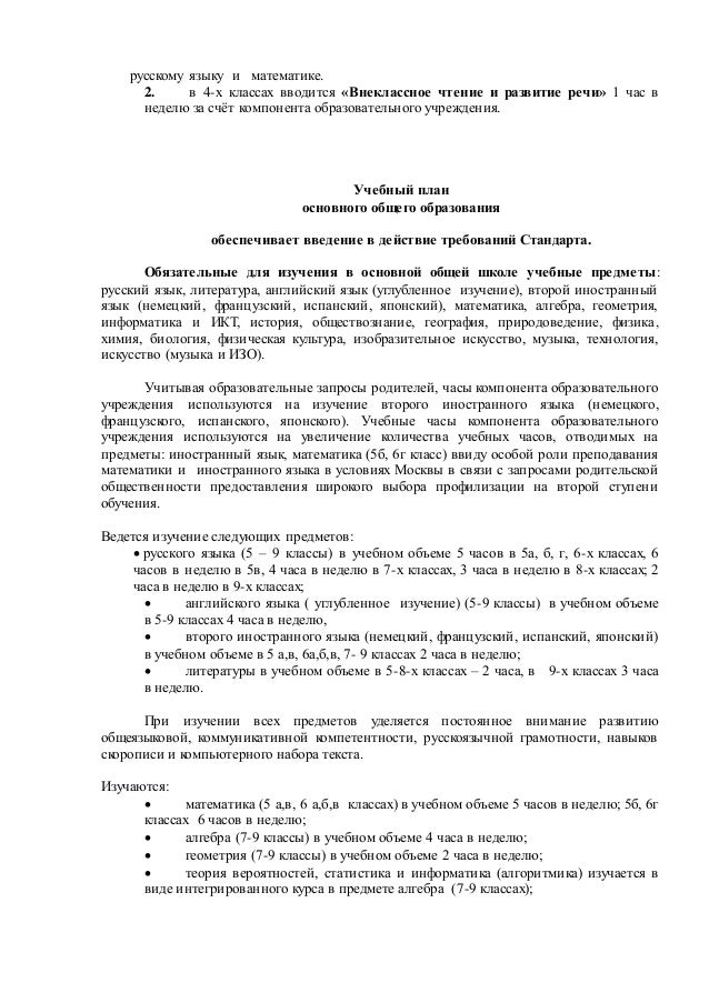 Метапредметный срез в4 классах