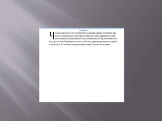 практика по