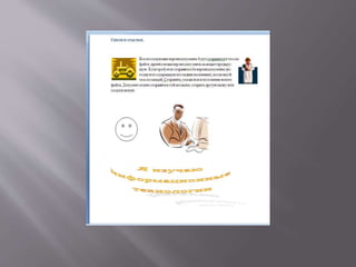 практика по