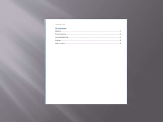 практика по