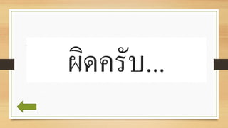 ผิึϸรับ...
 