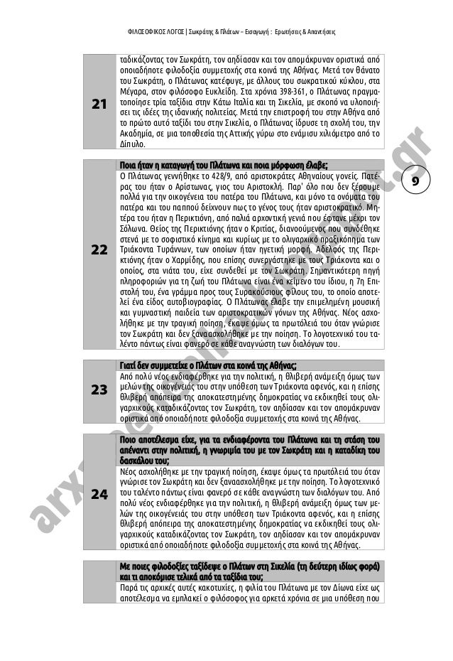 ενδιαφέρουσες ερωτήσεις για την ταχεία χρονολόγησηκαλύτερα sites συμπαικτών Καναδάς