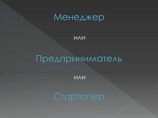 или
или
 