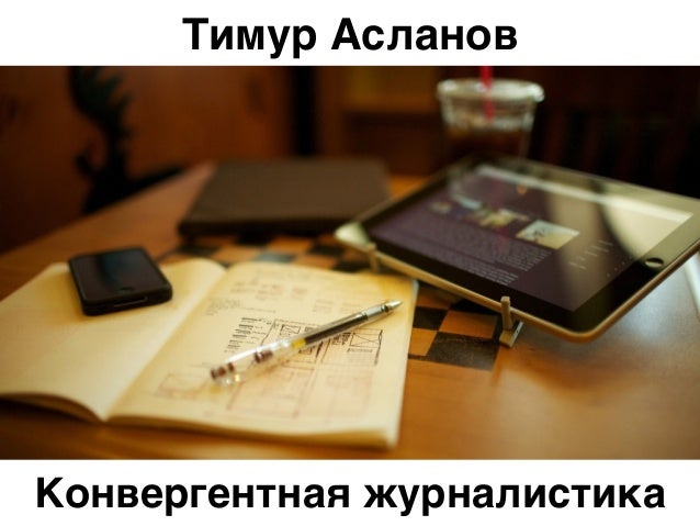 Волгу магистратура журналистика Волгу магистратура журналистика