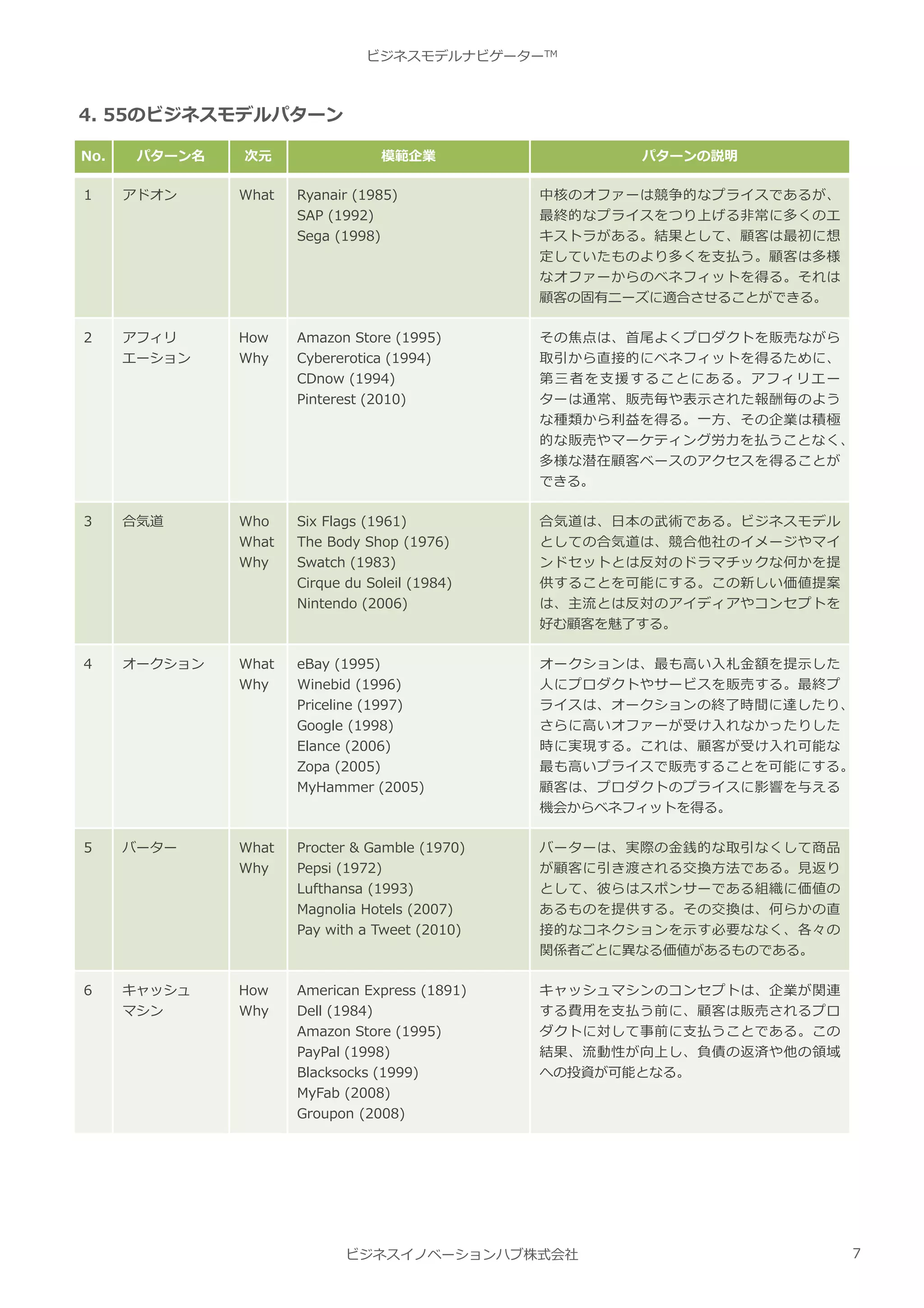 slide-8-2048.jpg