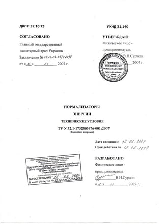 Туу | PDF
