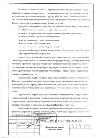 Туу | PDF