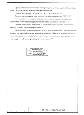 Туу | PDF