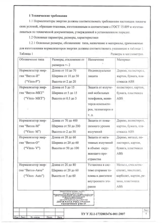 Туу | PDF