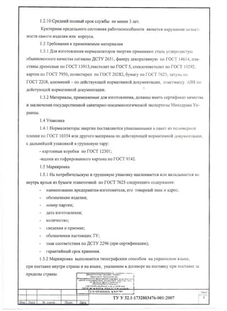 Туу | PDF
