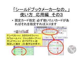 シールドブックメーカーなの 使い方
