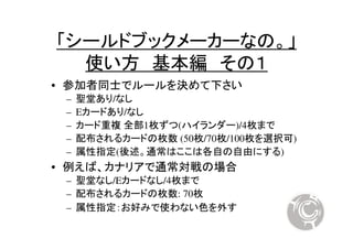 シールドブックメーカーなの 使い方
