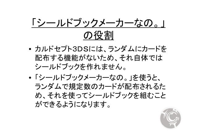 シールドブックメーカーなの 使い方 シールドブックメーカーなの 使い方