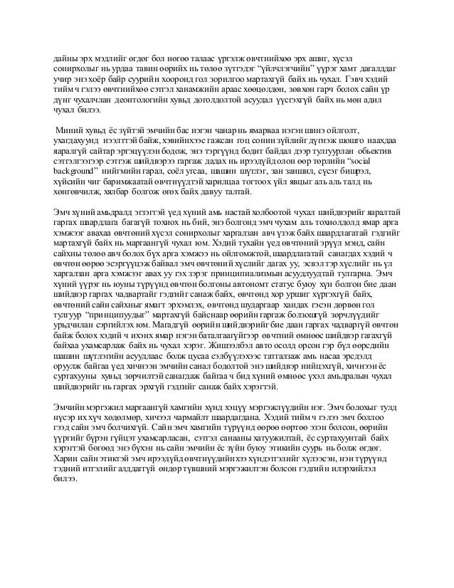 Essay herhen bichih we picture