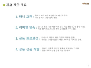 1. ?? ?? :
2. ??? ?? :
3. ?? ???? :
4. ?? ?? ?? :
?? ?? ??
6
??? ???? ????? ??? ??
??? ?? ?? ?? ??.
??? ?? ?? ???? ?? ?? ??.(?? ?? ??)
?? ?? ????? ?? ? ??? ?? ??.
???? ??? ?? ??? ??? ??
??? ??? ??? ?? ???? ?? ? ??.
??? ??? ??? ??? ???? ???
?? ????? ?? ?? ? ??
 