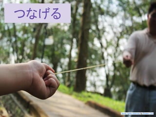 YϤϥꥨƥ?󥺤CC_BYǤ
쥸åȤПoϤǥԩ`ܞdƤ⤤Ǥ
Some right reserved by Japan foundation Budapest.
Ĥʤ
Some rights reserved by Bowen Chin
Ĥʤ
 
