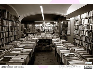 この資料はクリエイティブ・コモンズのCC_BYです。
（クレジットを入れれば無断でコピー、転載してもいいです。）
Some right reserved by Japan foundation Budapest.
by dhammza
 