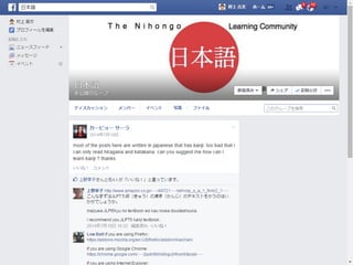 この資料はクリエイティブ・コモンズのCC_BYです。
（クレジットを入れれば無断でコピー、転載してもいいです。）
Some right reserved by Japan foundation Budapest.
教師＝情報提供者？（知識そのものでなく
「教材」を教えてくれる人）
 