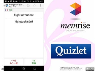 この資料はクリエイティブ・コモンズのCC_BYです。
（クレジットを入れれば無断でコピー、転載してもいいです。）
Some right reserved by Japan foundation Budapest.
 