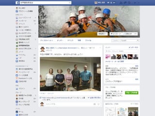 この資料はクリエイティブ・コモンズのCC_BYです。
（クレジットを入れれば無断でコピー、転載してもいいです。）
Some right reserved by Japan foundation Budapest.
冒険家コースの紹介
 