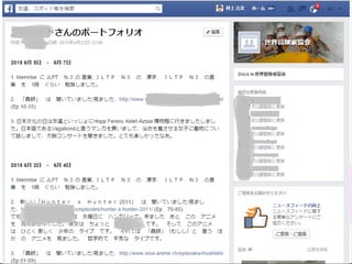 この資料はクリエイティブ・コモンズのCC_BYです。
（クレジットを入れれば無断でコピー、転載してもいいです。）
Some right reserved by Japan foundation Budapest.
 